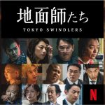 Netflixより
