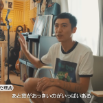 踊ってばかりの国　下津光史ルームツアー